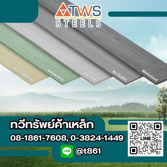 ไม้เฌอร่าราคาส่ง ไม้เฌอร่าราคาส่ง