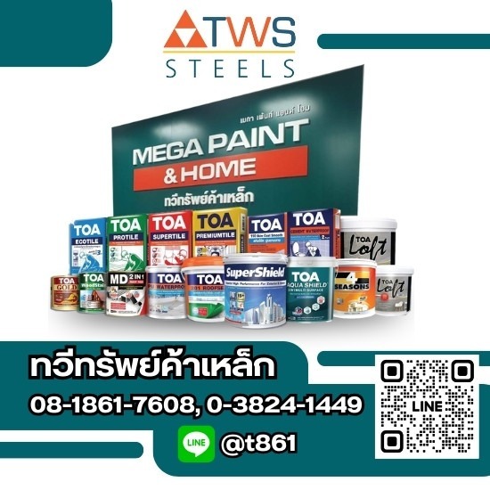 ศูนย์เมกาเพ้นแอนด์โฮมชลบุรี ศูนย์เมกาเพ้นแอนด์โฮมชลบุรี