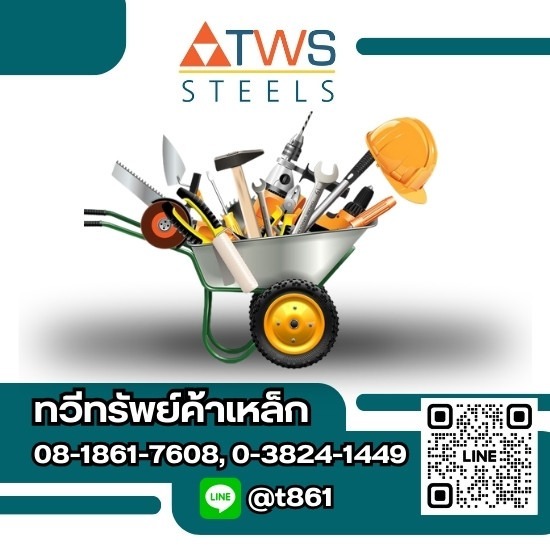 ฮารด์แวร์ช่างและอุปกรณ์ช่างทาสี ฮารด์แวร์ช่างและอุปกรณ์ช่างทาสี