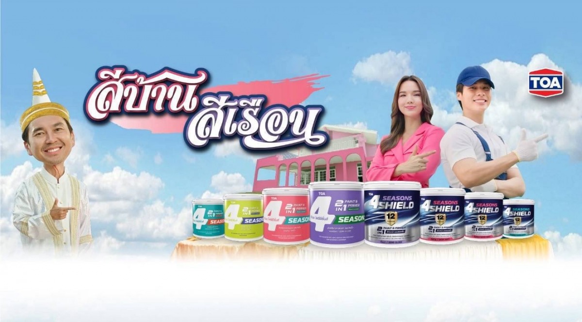 โปรโมชั่นสีทาบ้าน ทวีทรัพย์ค้าเหล็ก